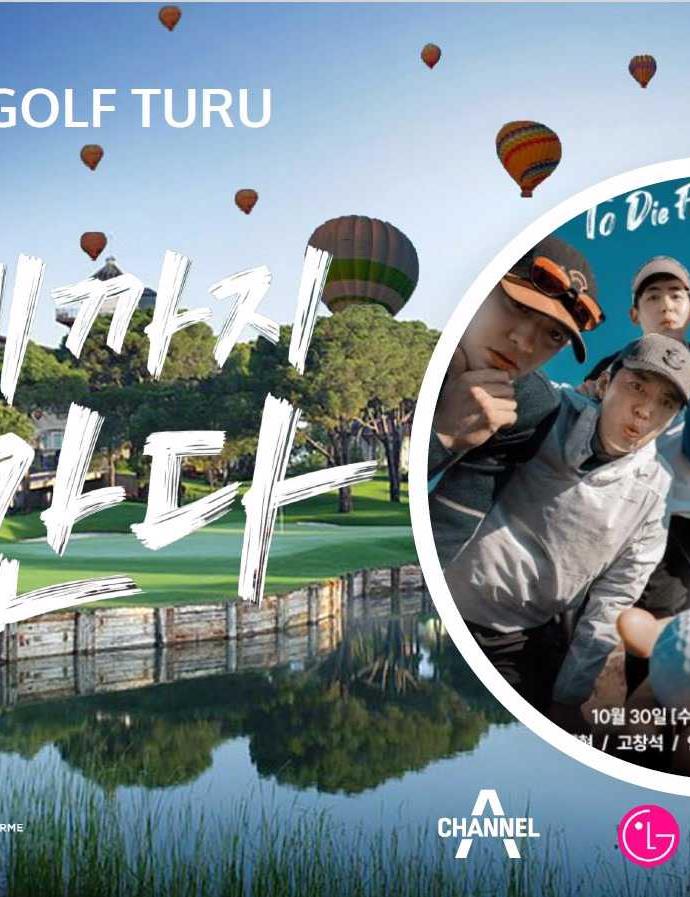 “To Die For” Films in Antalya